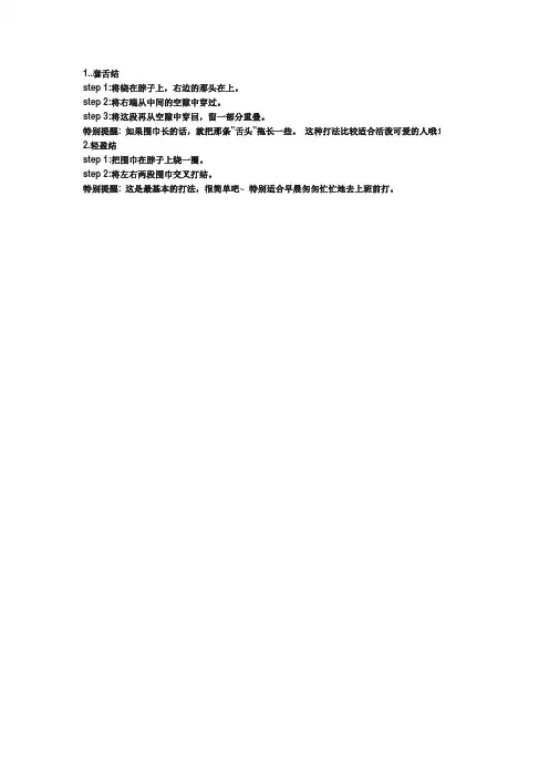 大羊毛围巾的各种围法
