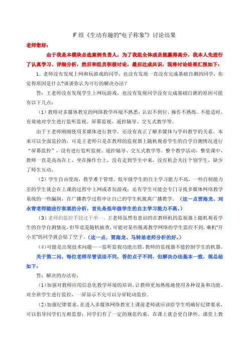 中级培训模块五必选案例分析