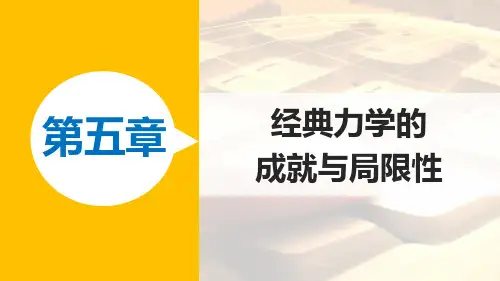 步步高必修二课堂学案配套课件第五章 学案2高中物理