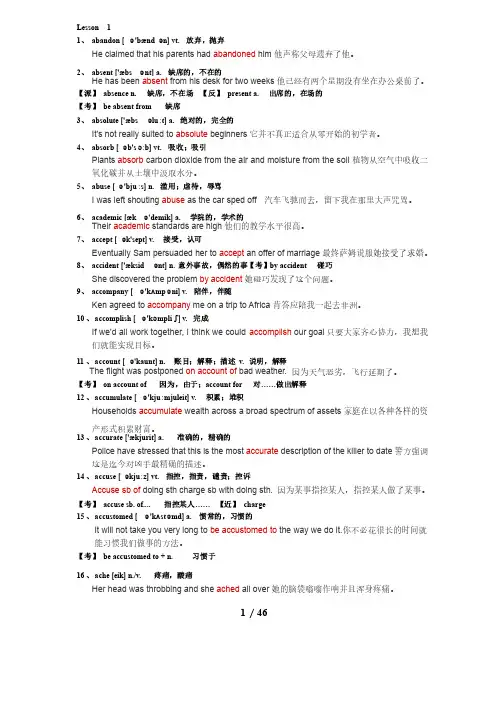 成人学士学位英语1000个高频必考词汇汇总