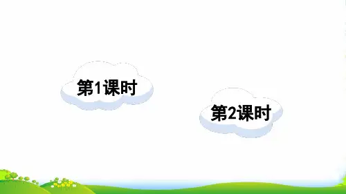 部编版六年级语文上册25 好的故事-优质课件