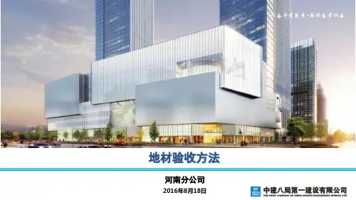 建筑用碎石、石子验收方法