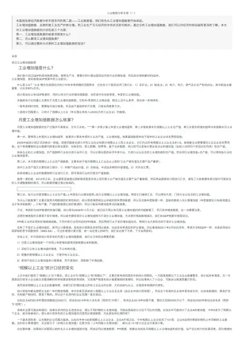 工业数据分析手册（一）
