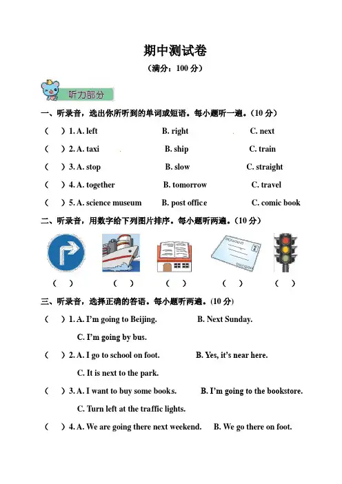 PEP人教版六年级上册英语期中测试题(附答案)