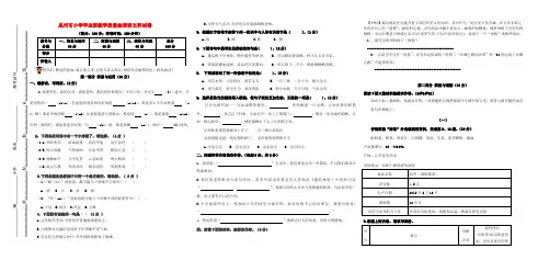 福建省泉州市小升初语文教学质量抽查试卷