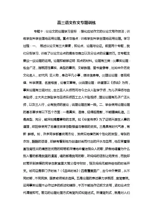 高三语文作文专题训练_1