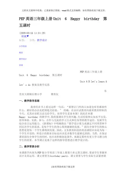 PEP英语三年级上册Unit