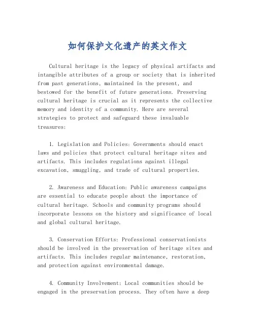 如何保护文化遗产的英文作文