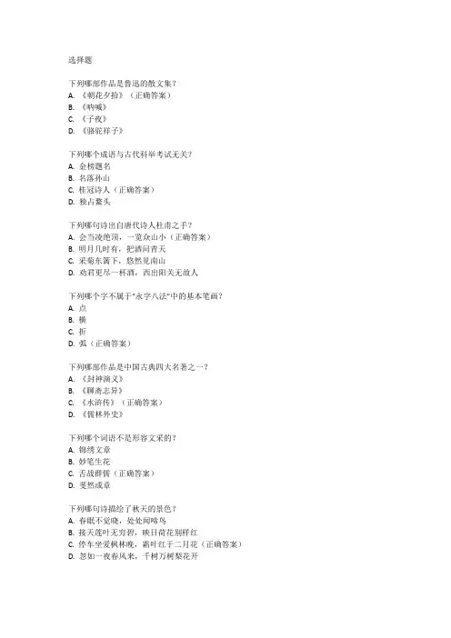 22年河南中考语文试卷