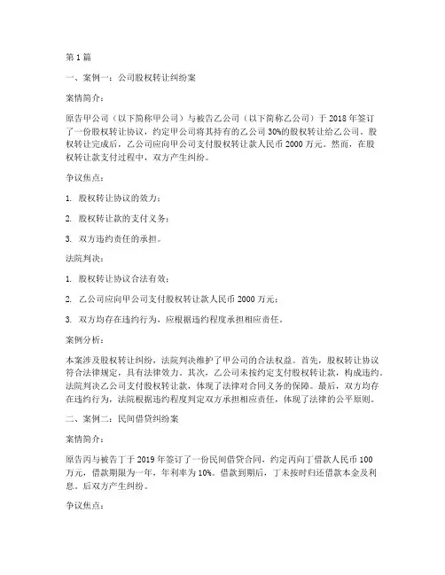 近两年法律经济案例(3篇)