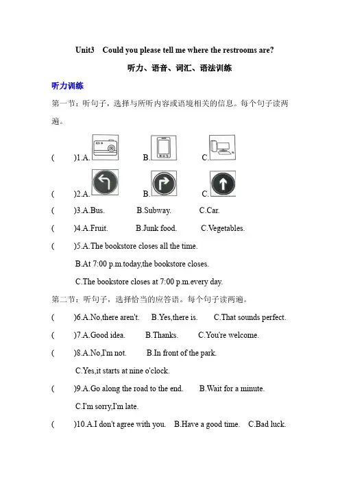 Unit3听力与语音、词汇训练2022-2023学年人教版英语九年级全册(含答案)