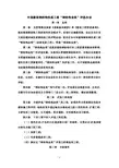 附件8、中国建筑钢结构优质工程“钢结构金奖”评选办法