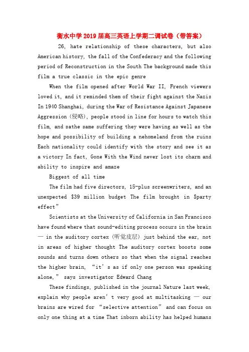 【高三英语试题精选】衡水中学2019届高三英语上学期二调试卷(带答案)