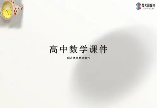 人教A版高中数学选修1-1课件3.1.5《空间向量运算的坐标表示》