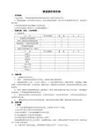 减速器拆装的实验