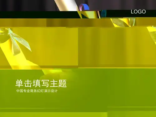 土木工程本科毕业论文答辩PPT模板