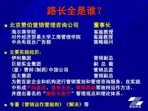 路长全