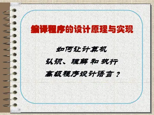 2021-2022学年编译原理之形式语言基础(2)