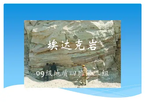 埃达克岩