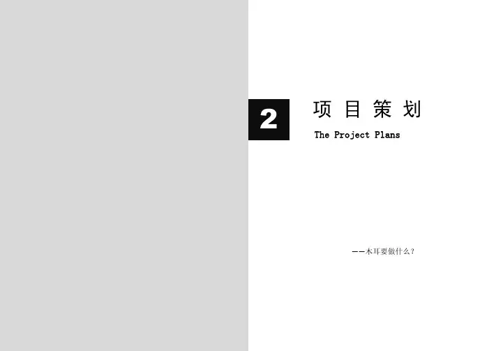 重庆产业园设计概念性方案
