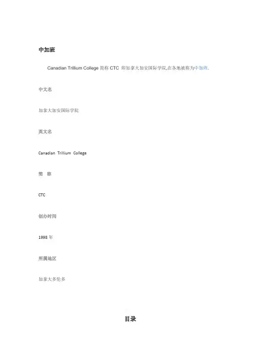 中加班