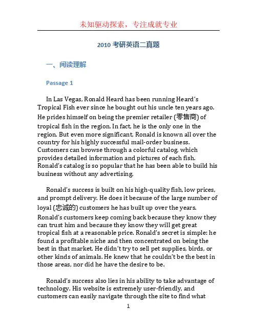 2010考研英语二真题