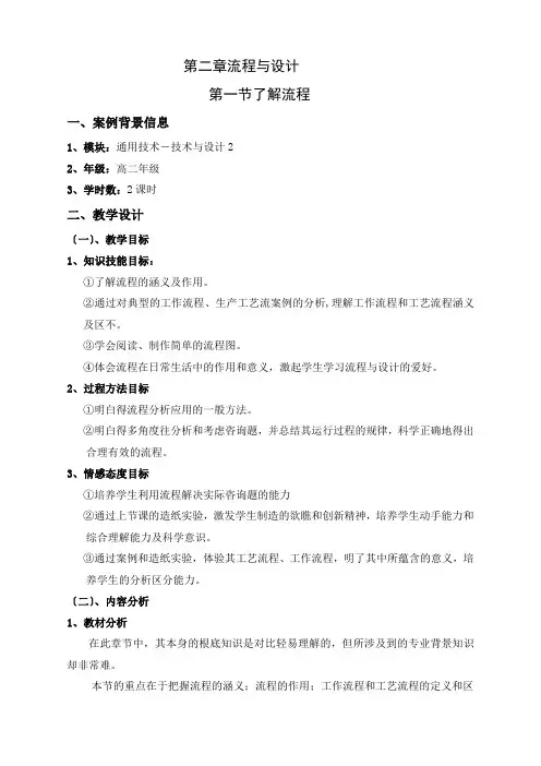 了解流程梳理