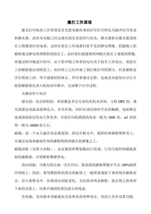 HP激光打印机加粉图解