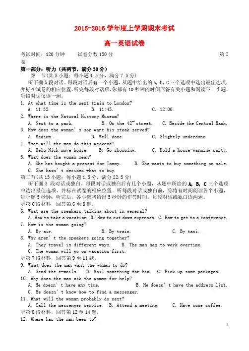 辽宁省大连市第二十高级中学高一英语上学期期末考试试