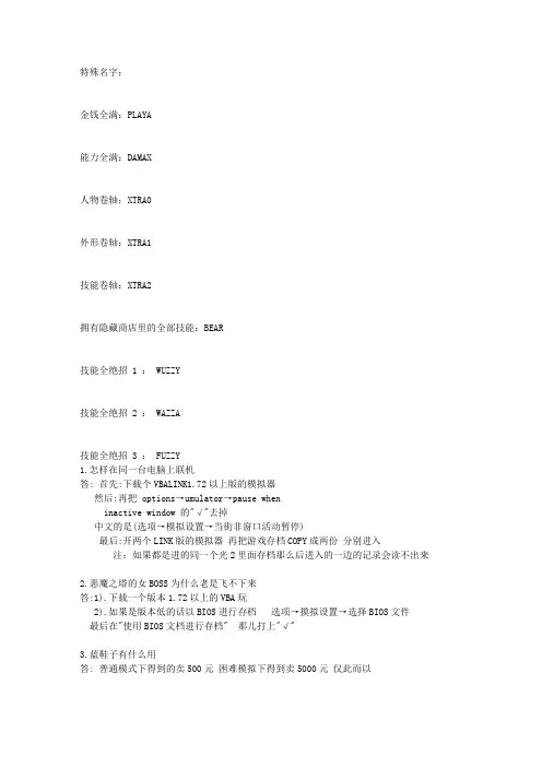 光明之魂2 bug钱数效果完全揭秘