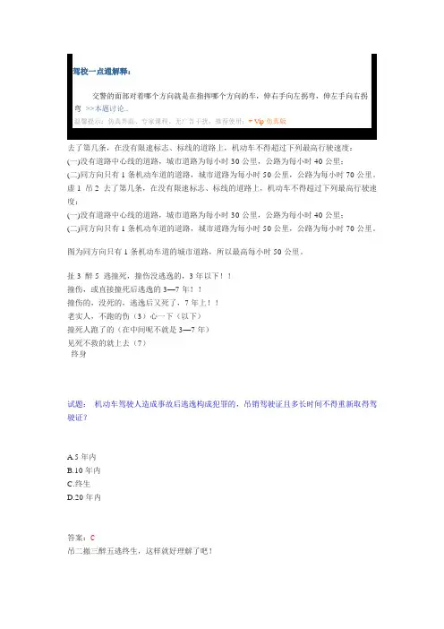 驾校一点通解释