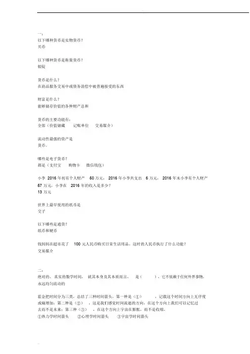 生活中的货币时间价值