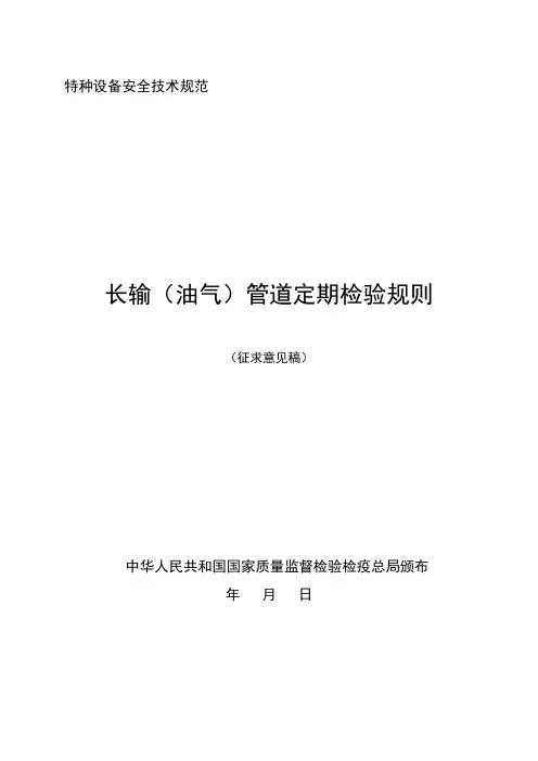 tsg特种设备安全技术规范tsgd7001-