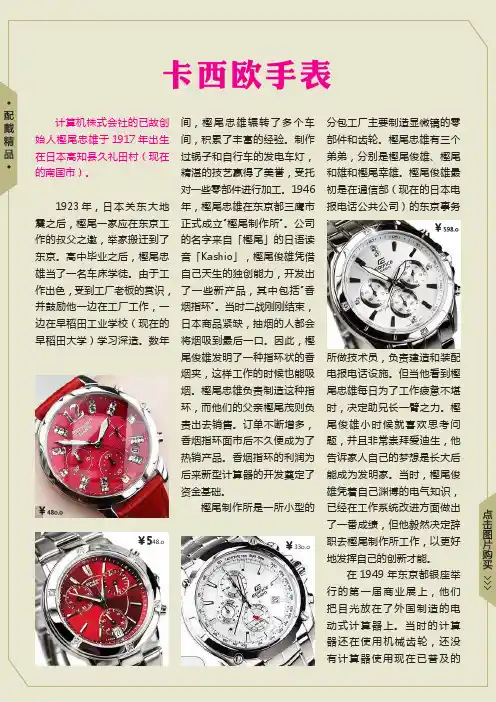 2011年最新世界十大名表介绍