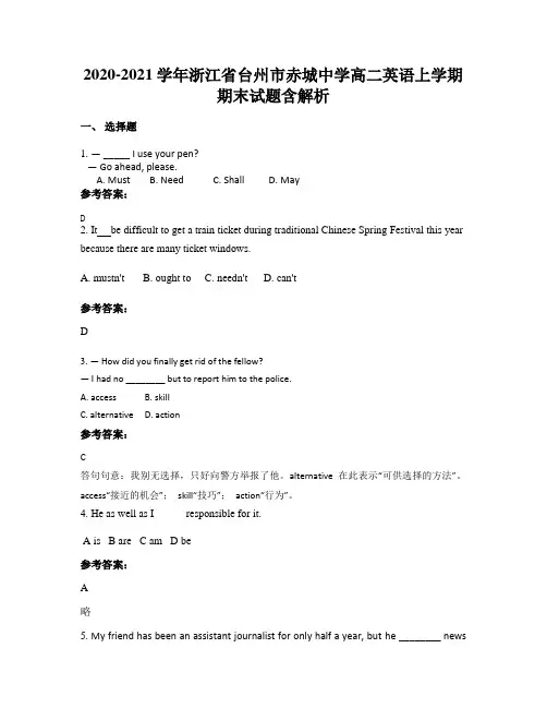 2020-2021学年浙江省台州市赤城中学高二英语上学期期末试题含解析