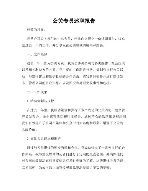 房地产销售人员培训手册(实战篇)