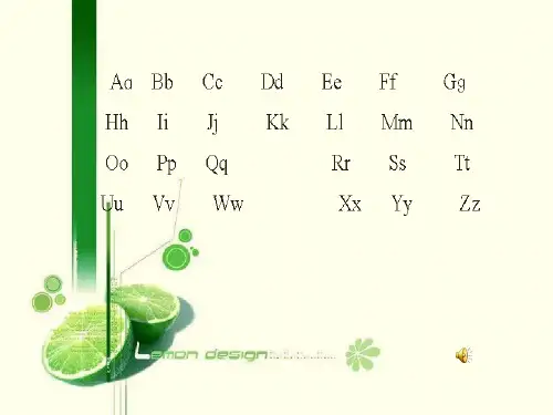 《用拼音写汉字》信息技术优秀课件