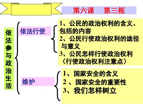 思想品德：7.1《造福人民的经济制度》(人教版九年级) (1)PPT课件