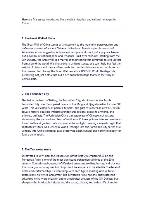 五个我国宝贵的历史文化遗产作文英语
