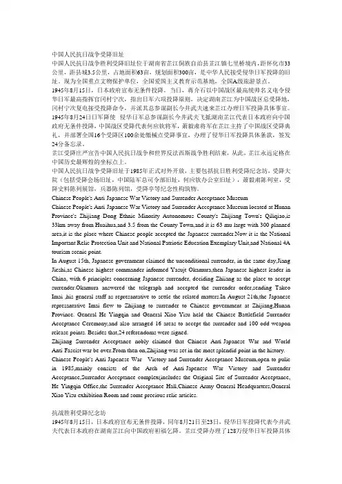 芷江原始翻译资料