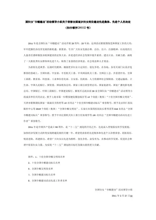 国妇女