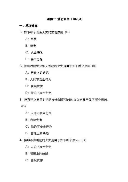 2022年安徽省二级建造师继续教育建筑工程主项选修试题及个人答案