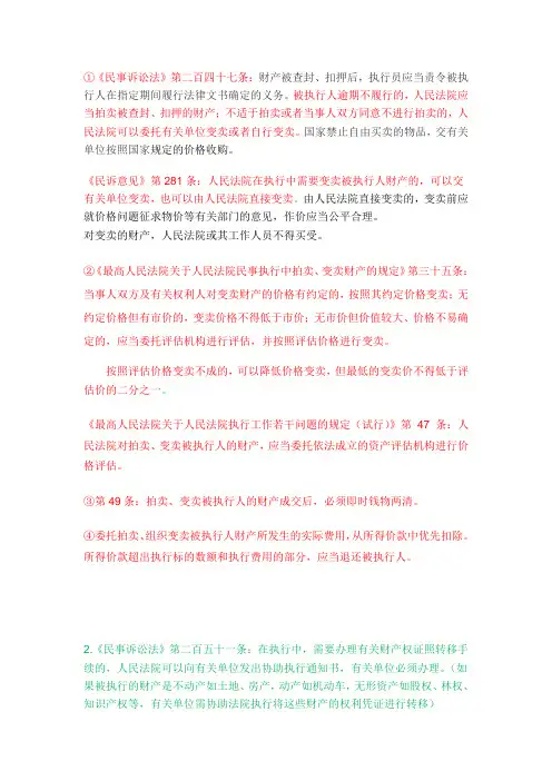 法律法规依据1
