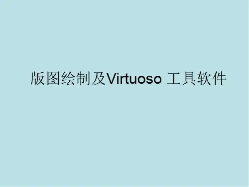 集成电路设计CADEDA工具实用3-版图绘制及Virtuoso 工具软件