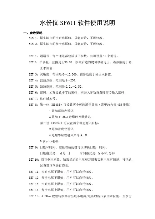 611_在线红外水分仪