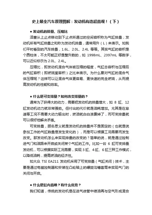 史上最全汽车原理图解：发动机构造超直观！（下）