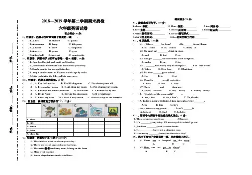 2018-2019学年度第二学期六年级英语期末试卷人教PEP