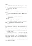 二年级下语文教学设计卢沟桥的狮子4北京课改版