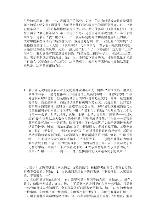 引号的作用有三种