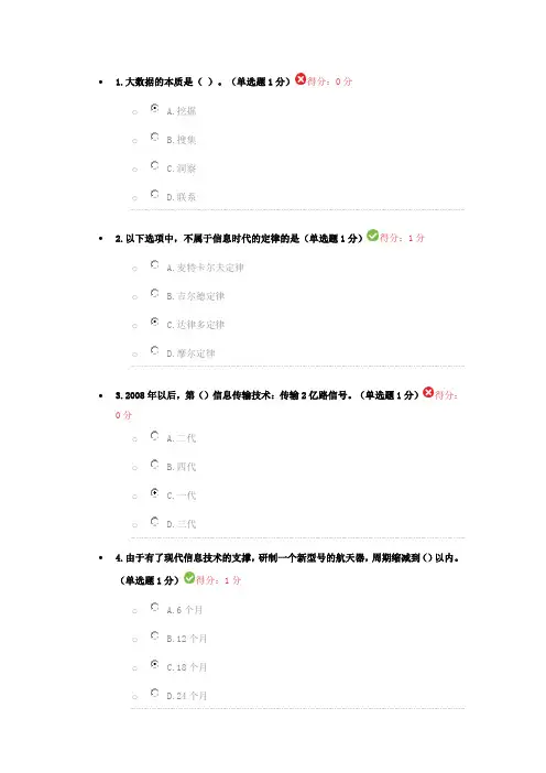 大数据测试 试卷及答案  82分